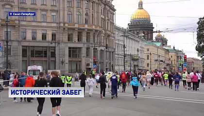 В Петербурге прошел исторический марафон «Пушкин — Петербург»