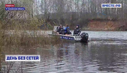 РЕПОРТАЖ: День без сетей
