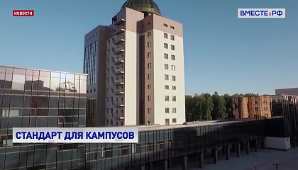 В России появятся 25 университетских кампусов