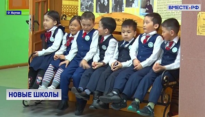 Более 300 школ в Якутии капитально отремонтируют или построят заново