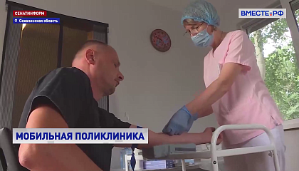 Медицина на грядках: как мобильные бригады врачей заботятся о здоровье сахалинских садоводов