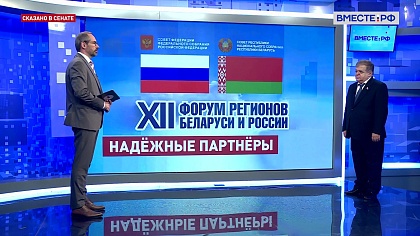 Сказано в Сенате. Владимир Джабаров. Укрепление Евразийского партнерства