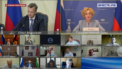 Заседание Президиума Совета законодателей РФ. Запись трансляции 13 июля 2022 года 