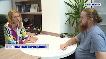 Вместе с регионами. Выпуск 6 июля 2026 года