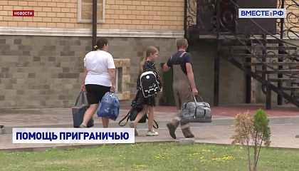 Жителям Курской области выплатят компенсации за потерю жилья