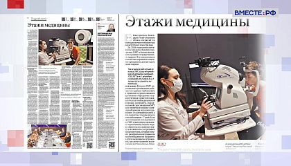 Обзор «Российской газеты». Выпуск 17 марта 2026 года 