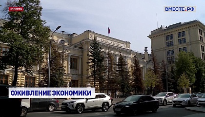 Матвиенко полагает, что будут созданы условия для дальнейшего снижения ключевой ставки