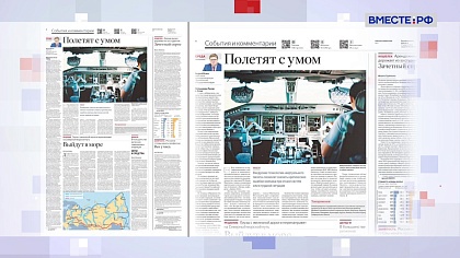 Обзор «Российской газеты». Выпуск 22 августа 2022 года