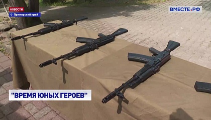 Смена «Время юных героев» проходит на Дальнем Востоке