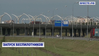 Беспилотный грузовой коридор Москва-Петербург планируют запустить в следующем году