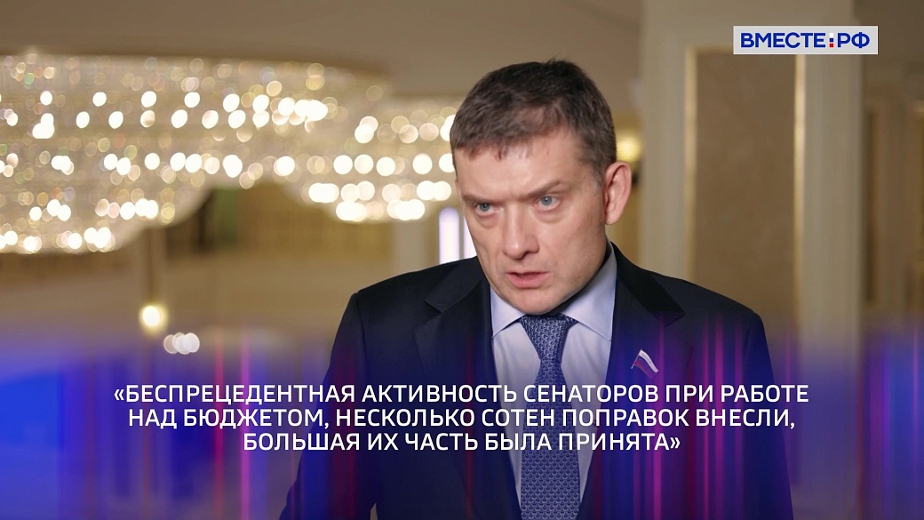 «Сенат». Выпуск 29 ноября 2025 года