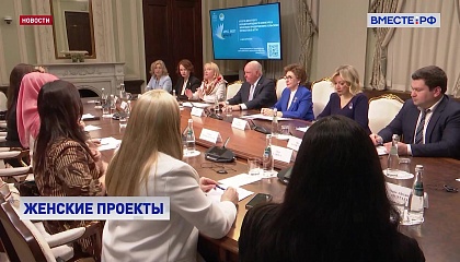 В СФ наградили победительниц Международного конкурса женских предпринимательских проектов АТЭС