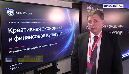 Креативные индустрии могут стать партнером государства в борьбе с кибермошенничеством, считают в СФ