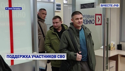 Вместе с регионами. Выпуск 9 февраля 2026 года