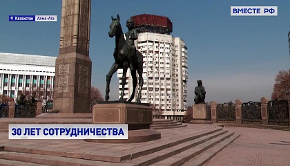 В Алма-Ате отмечают 30-летие со дня создания Межпарламентской Ассамблеи СНГ