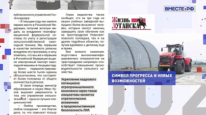 Региональная пресса. Выпуск 19 ноября 2025 года