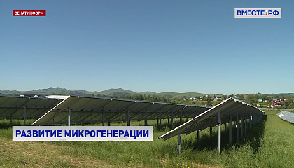 Правительство увеличило предельную мощность микрогенерации: до 50 кВт для физлиц и 150 кВт для компаний