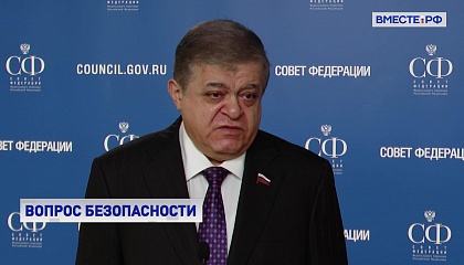 Сенатор Джабаров: Москва занимает твердую позицию на переговорах с США по гарантиям безопасности