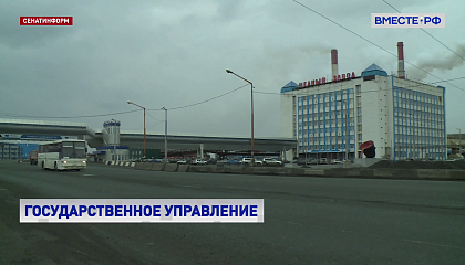 Временное управление объектами инфраструктуры не означает национализации, пояснили в Правительстве РФ