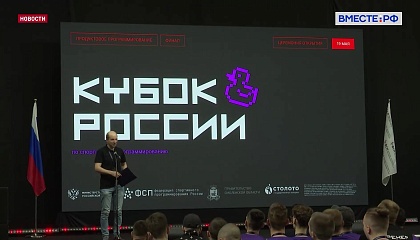 Первый Всероссийский кубок по продуктовому спортивному программированию прошел в Смоленске