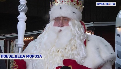 РЕПОРТАЖ: Дед Мороз готовится к большому новогоднему путешествию по России