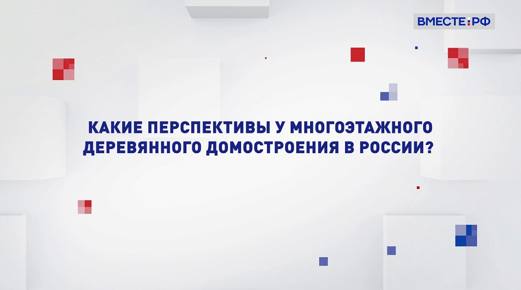 Local video