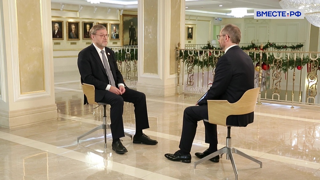 Константин Косачев. День Конституции РФ