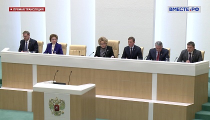 Матвиенко заявила, что Послание Президента РФ Федеральному собранию может войти в школьные учебники