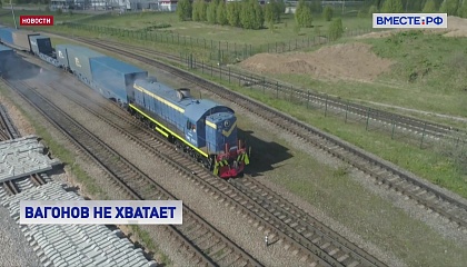 Железнодорожные перевозки на новых территориях обсудили в СФ