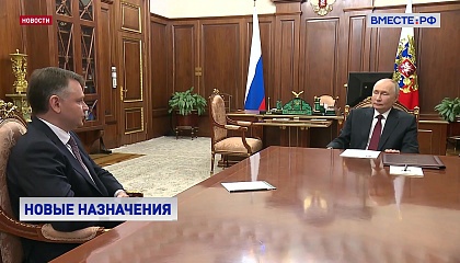 Путин назначил врио глав Тамбовской и Ростовской областей