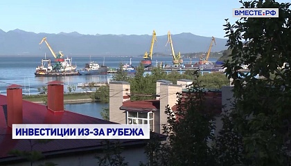 На Дальнем Востоке появятся Территории опережающего развития в международном формате