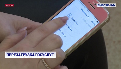 У портала Госуслуги изменится принцип работы