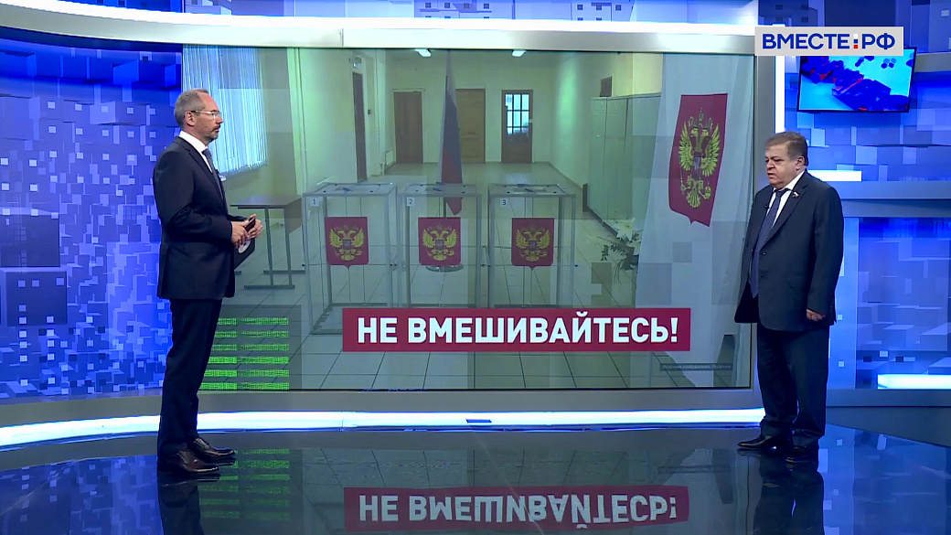 Сказано в Сенате. Владимир Джабаров. Отражение вмешательства во внутренние дела РФ