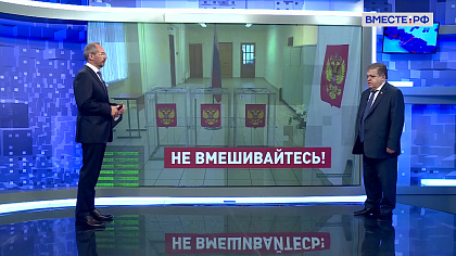 Сказано в Сенате. Владимир Джабаров. Отражение вмешательства во внутренние дела РФ