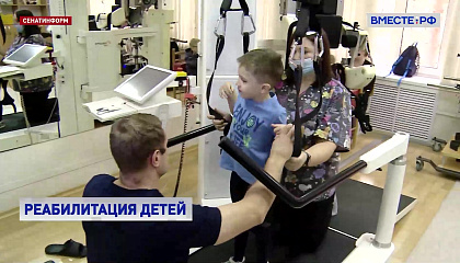 В СФ обсудили комплексную реабилитацию детей-инвалидов