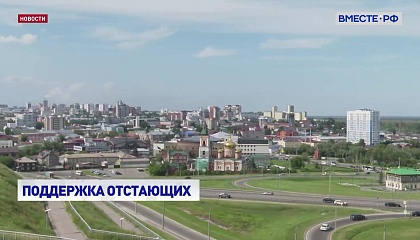 Индивидуальные программы развития регионов показали большую эффективность