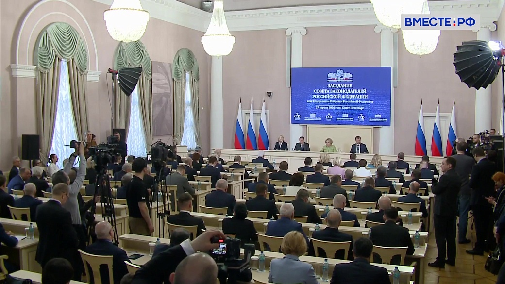 Новости Совета Федерации. Выпуск 1 мая 2026 года