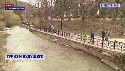 Ставропольский край стал обладателем Всероссийской премии «Туризм будущего»