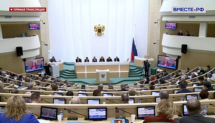 523-е заседание Совета Федерации. Запись трансляции 13 апреля 2022 года