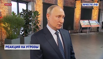 Путин: киевский режим пытается нанести удары по жилым зданиям и запугать россиян