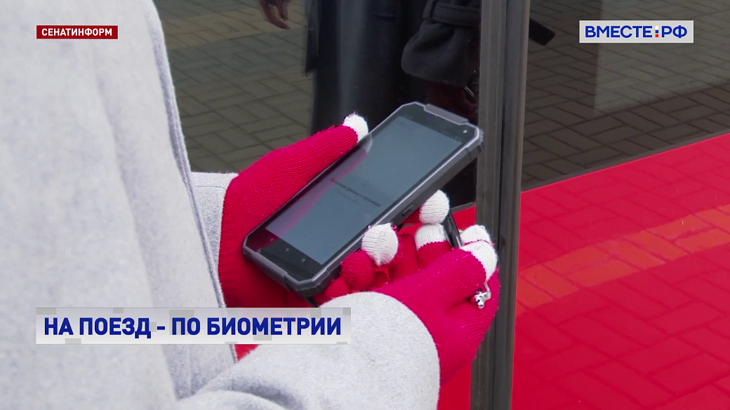 Посадка за секунду: биометрия в «Ласточках» вышла на новые маршруты