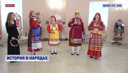 Народный костюм: культурный код