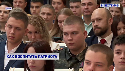 РЕПОРТАЖ: «За это я люблю Россию»