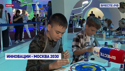 РЕПОРТАЖ: Территория будущего. Москва 2030