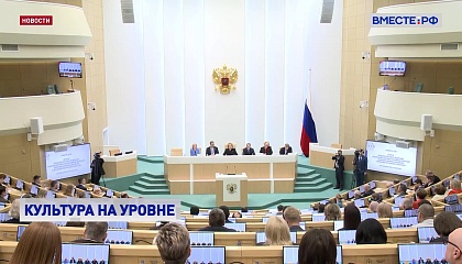 В Совете Федерации предложили создать единую площадку для национальных театров
