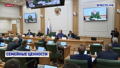 Матвиенко: повышение рождаемости должно быть заботой не только государства, но и бизнеса