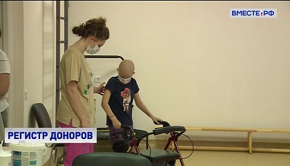 В России появится единый федеральный регистр доноров костного мозга