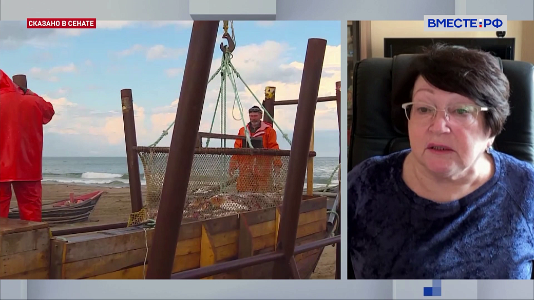 Сказано в Сенате. Людмила Талабаева. Развитие рыбохозяйственного комплекса страны