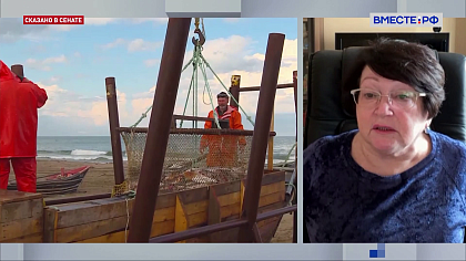 Сказано в Сенате. Людмила Талабаева. Развитие рыбохозяйственного комплекса страны