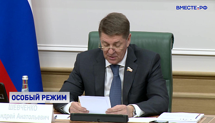 Сенатор Шевченко: ТОРы помогут усилить экономику в моногородах
